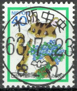 【使用済・初日印】1988年/ふみの日４０円（満月印）な