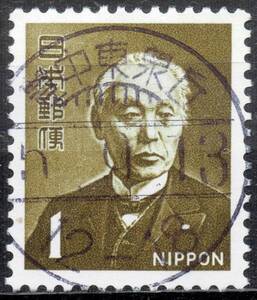 【使用済・平成５年のエラー櫛型印】新前島密１円（満月印）a