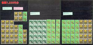 【未使用・中古品】動植物国宝平成コイル切手（1,220円分）⑥
