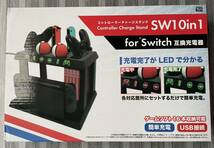 ニンテンドースイッチ　互換充電器　コントローラーチャージスタンド　中古_画像1