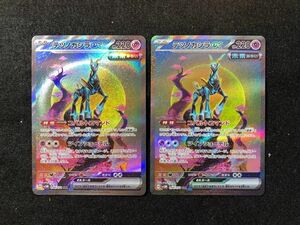 早い者勝ち！　ポケモンカードゲーム　テツノカシラex sar 2枚 サイバージャッジ