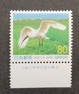 記念切手 ふるさと切手 新潟 佐渡のトキ 1999　銘板付き 未使用品　(ST-TG)