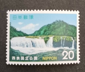 記念切手　西表国立公園　1974　未使用品　(ST-73)