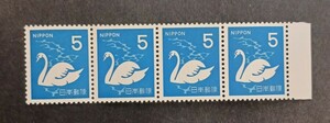 普通切手 1967年シリーズ コブハクチョウ 4枚連 未使用品　(ST-1)