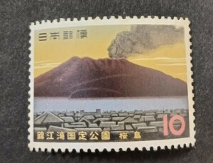 記念切手 錦江湾国定公園 1962 未使用品　(ST-73)