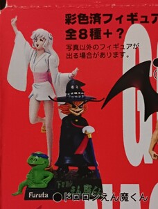 ドロロンえん魔くん　フィギュア　20世紀漫画家コレクション　永井豪の世界　フルタ　(KA-27)