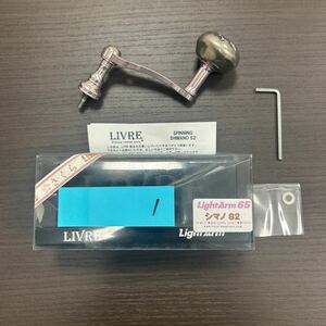 リブレ さくらLIMITED Light Arm65 シマノ用　値下げ