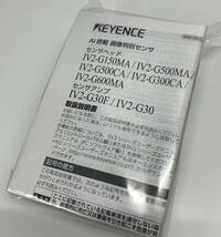 ◇ キーエンス センサアンプ [ IV2-G30 ] 画像判別センサ 【箱なし/保管品】 AI搭載 VisionSensor KEYENCE / 未使用(S240304_3)_画像4