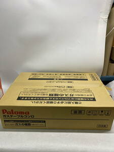 ●Paloma　パロマ　都市ガス用12A　13A　ガステーブルコンロ　PA-29B　2口　未開封品(u240313_3_71.5)