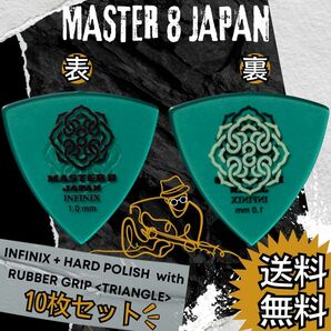 MASTER 8 JAPAN / INFINIX + HARD POLISH RUBBER GRIP