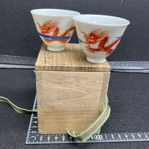煎茶道具 煎茶碗 赤絵龍紋図　一対 合わせ木箱付き　アンテーク