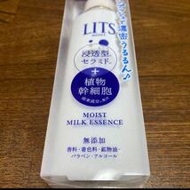 LITS リッツ　モイスト ミルクエッセンス　美容液　乳液　化粧水　スキンケア　セラミド　乾燥肌　敏感肌　クーポン利用　送料無料　即決_画像3