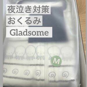 Gladsome おくるみ 夜泣き 対策 綿 100% 通気性 こだこ M