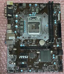 １：中古 msi H110M S03 MousePC又はiiyama PC OEM品/m-ATX マザーボード/LGA1151/動作確認品