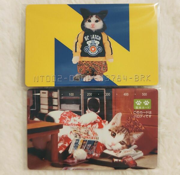 【No.N-017】なめ猫 なめんなよカードコレクション2 2枚セット