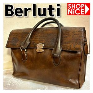 【Berluti】 ベルルッティ エミーオ レザービジネスバッグトートバッグ 