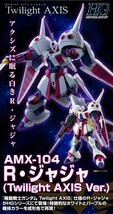 【未組立】HGUC 1/144 Ｒ・ジャジャ（Twilight AXIS Ver.）プレミアムバンダイ限定_画像1