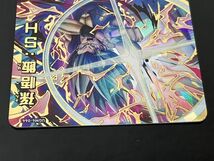 HS041-240327-076【中古】スーパードラゴンボールヒーローズ 孫悟飯：SH ビースト UGM4-064 アルティメットレア 星4 SDBH_画像4