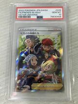 HS939-240307-077【中古】ポケモンカードゲーム PSA10 ヒスイの仲間たち SR PSA鑑定品 s12a F 249/172 サポート VSTAR ユニバース_画像1