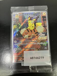 HS005-240317-077【未開封】ポケモンカードゲーム 名探偵 ピカチュウ G PROMO 098/SV-P 帰ってきた名探偵ピカチュウ特典 ポケカ