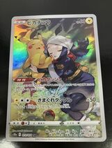 HS003-240317-077【中古】ポケモンカードゲーム ピカチュウ まとめ CHR 4枚セット s10a F 073/071 ショウ ポケカ ②_画像2