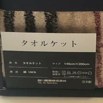 【送料無料】BURBERRY/バーバリー/正規品/新品未使用/タオルケット/ノバチェック/ホースマーク刺繍/西川産業株式会社(Y5)_画像3