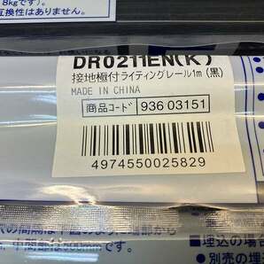 【A-1546】東芝 ライティングレール 配線ダクトレール 100V配線ダクトシステム パナソニック ショップライン 1m 7本の画像6