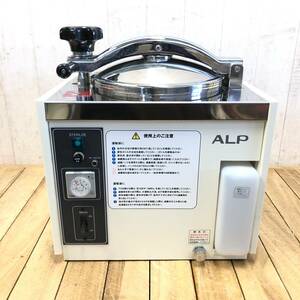 ▼【通電OK】ALP KTS-2322 高圧蒸気滅菌器 オートクレーブ 100V 50/60Hz 小型 卓上型 理科学研究機器 試験 検査 実験 衛生管理 アルプ