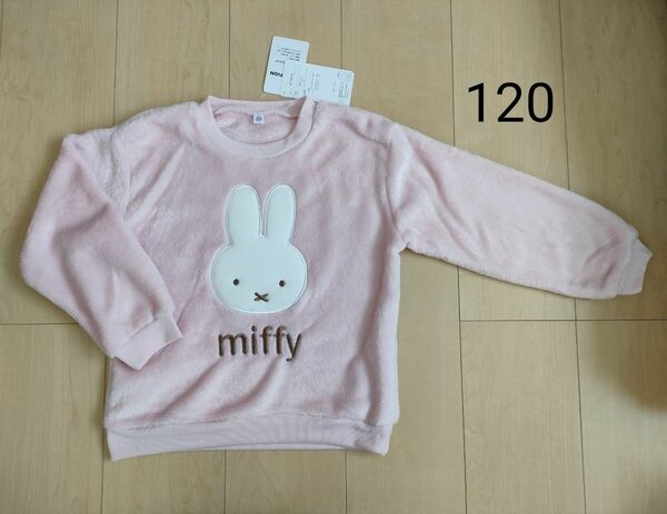 新品 ＊ ミッフィー miffy ふわもこ トレーナー 【120】 