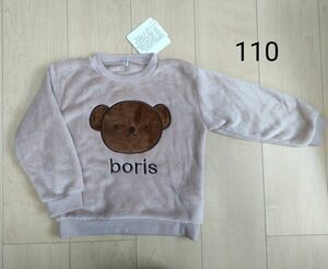 新品 ＊ ミッフィー ボリス boris ふわもこ トレーナー 【110】