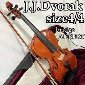 J.J.Dvorak　バイオリン　4/4サイズ　ブリッジ　オベール製