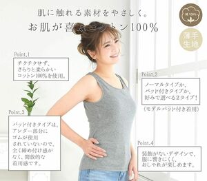 Laulea Akoakoa 綿100% タンクトップ インナー パット付