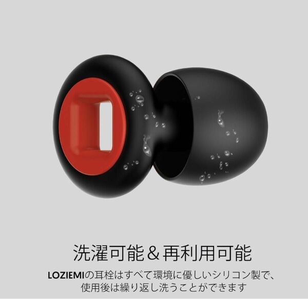 LOZIEMI 耳栓、静かな睡眠、騒音低減 非常に柔らかく、再利用可能な聴覚保護睡眠、コンサート用 騒音感度 XS/S/M/L