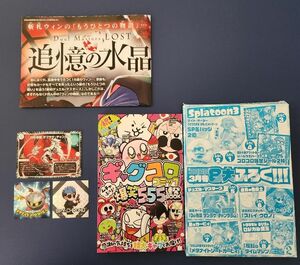 コロコロコミック 雑誌付録　5点セット(ポスター、カード、シール2枚、ミニコミック) 