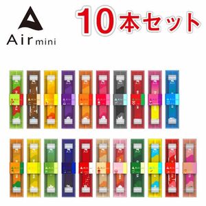 New Air mini エアミニ 10本セット 持ち運び シーシャ 電子 タバコ べイプ VAPE