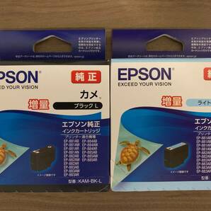 EPSON／エプソン 純正 インクカートリッジ 2個セット （KAM-BK-L カメ ブラック 増量 １個・KAM-LC-L カメ ライトシアン 増量 １個）の画像1