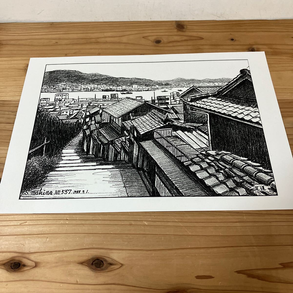 Mawo H0305 [Shunsuke Makino Onomichi NO.537 Impresión de dibujo a lápiz] 1988, obra de arte, cuadro, dibujo a lápiz, dibujo al carbón