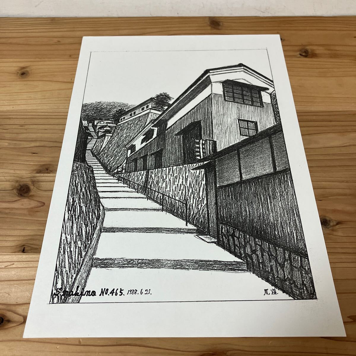 Mao H0305 [Makino Shunsuke Onomichi No. 465 Impression d'un dessin au crayon] 1988, Ouvrages d'art, Peinture, Dessin au crayon, Dessin au charbon de bois