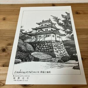 Art hand Auction Mawo H0305 [Shunsuke Makino Tsujo NO.1169 Impresión de dibujo a lápiz] 1990, obra de arte, cuadro, dibujo a lápiz, dibujo al carbón