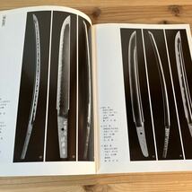 シヲ○0309[新作刀展覧会 入賞作品集] 刀剣 刀 図録 平成12年_画像8