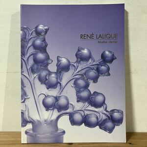 ru.*0312[ Rene *lalik glass art a-ru deco. .] * regular error table attaching llustrated book 2001 year 