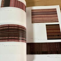 アヲ▲0321[アジアの染織展 Textile Arts of Asia] 文様 パターン 広島県立美術館 図録 1996年_画像6