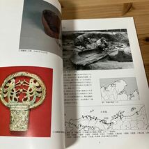 タヲ○0321[丹後発掘] ※正誤表付き 京都府立丹後郷土資料館 1999年_画像5