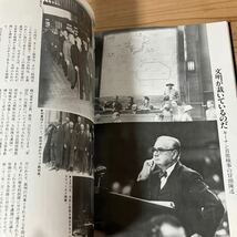 シヲ○0323[写真秘録 東京裁判] 講談社 1983年_画像7