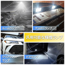 ウエッジ球 T10 T16 LED バルブ COB ホワイト 4点 12V 車用 汎用 発光 爆光 高輝度 シリコン ポジション バック ナンバー ルーム ランプ_画像3