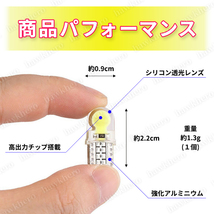 ウエッジ球 T10 T16 LED バルブ COB ホワイト 4点 12V 車用 汎用 発光 爆光 高輝度 シリコン ポジション バック ナンバー ルーム ランプ_画像8