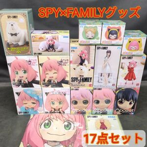 スパイファミリー　アーニャ　ヨル　ボンド　ロイド　パーティー　ちょこのせ　Qposket プチエット　おひるねこ　フィギュア