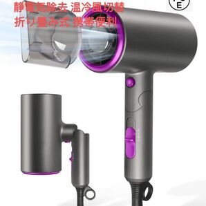 ドライヤー 速乾 大風量 1300W 軽量静電気除去温冷風切替57℃恒温過熱保護