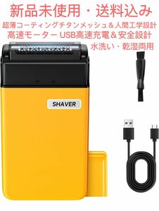 髭剃り メンズシェーバー 電気シェーバー往復式 極薄メッシュ 深剃り 乾湿両用 IPX7 防水設計