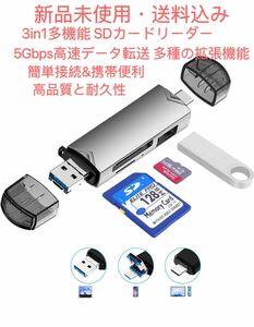 2024安定高速版SDカードリーダー USB3.0双方向高速データ転送設定不要